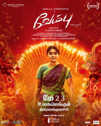 Thumbnail for Vembu (2025) Sinhala Subtitles | “වෙම්බු” | සිංහල උපසිරැසි සමඟ