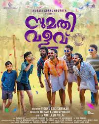 Thumbnail for Sumathi Valavu (2025) Sinhala Subtitles | “ මාරාන්තික වංගුව ” | සිංහල උපසිරැසි සමඟ