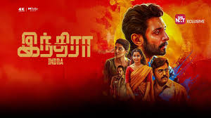 Thumbnail for Indra (2025) Sinhala Subtitles | “ දාම ඝාතකයාගේ පලිගැනීම ” | සිංහල උපසිරැසි සමඟ